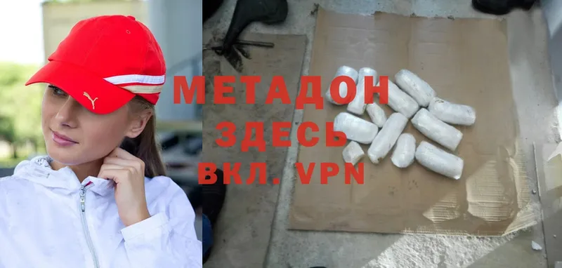 МЕТАДОН methadone  Верхнеуральск 